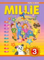 Английский язык 3 класс Millie Азарова С.И.