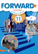 Английский язык 11 класс Вербицкая М.В.