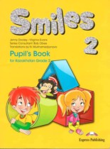 Английский язык 2 класс Дули Д. 