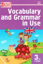 Английский язык 3 класс сборник лексико-грамматических упражнений Макарова Т.С. 